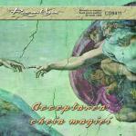 Acceptarea: cheia magiei