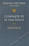 Cunoaște-te pe tine însuți sau Despre virtute