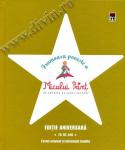 Frumoasa poveste a Micului Prinț. Ediție aniversară 70 de ani. Textul original și informații inedite