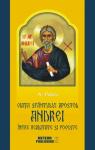 Viața Sfântulului Apostol Andrei între realitate și poveste