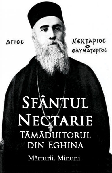 Sfântul Nectarie, tămăduitorul din Eghina. Mărturii. Minuni